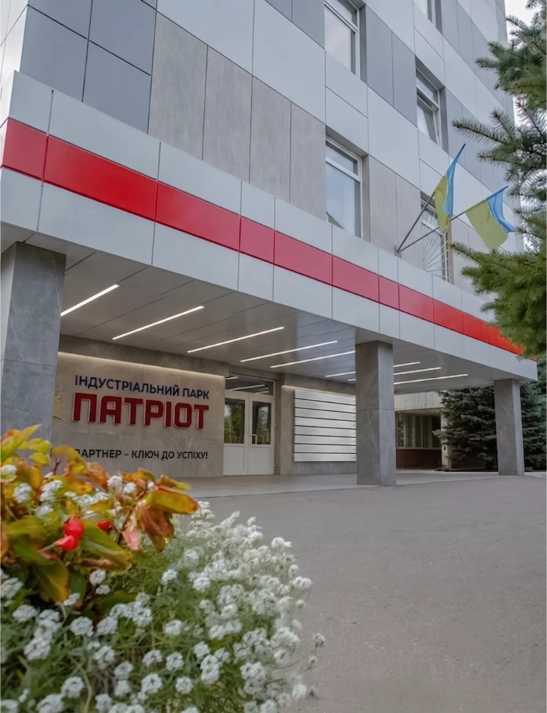 Сучасна будівля індустріального парку «Патріот»